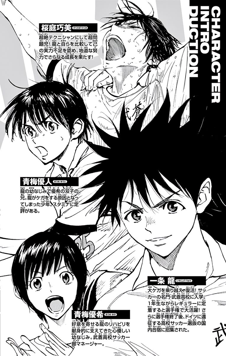 BE BLUES ~Ao ni nare~ Chapter 370 5